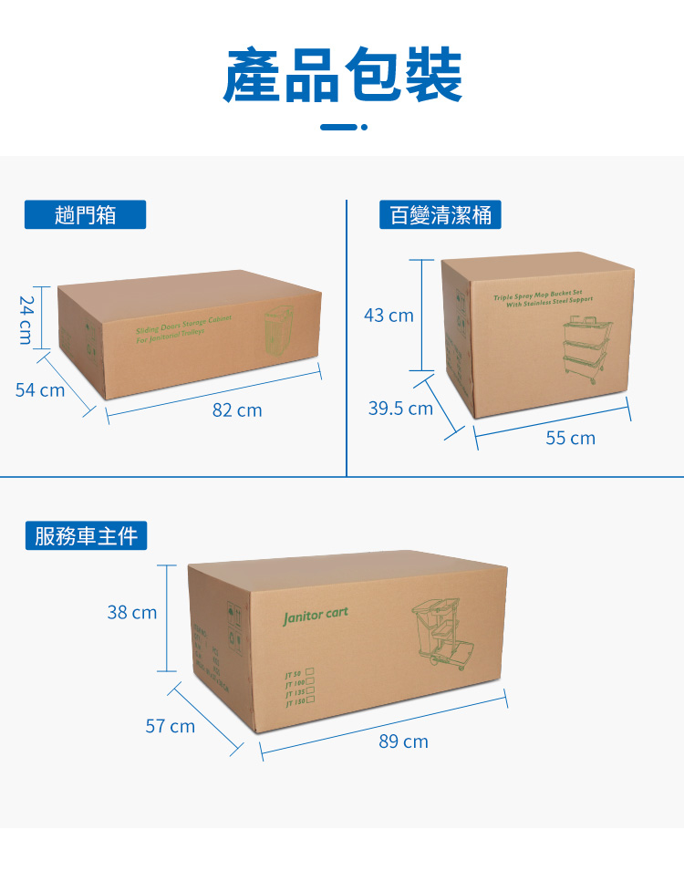 CT施達 趟門儲物箱清潔清潔服務車/平拖 帶制動裝置 - Cleanic Cleaning Equipment